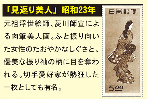 日本美人切手総覧 172074832.jpg?cmsp_timestamp=