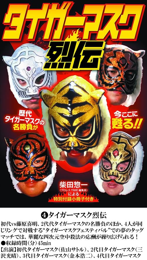 格闘技特選DVD
