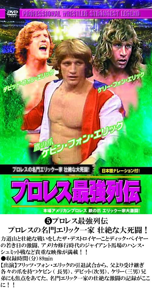 ☆新品DVD アントニオ猪木 JUNGLE FIGHT ブラジル 格闘技イベント