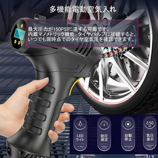 充電式エアコンプレッサー