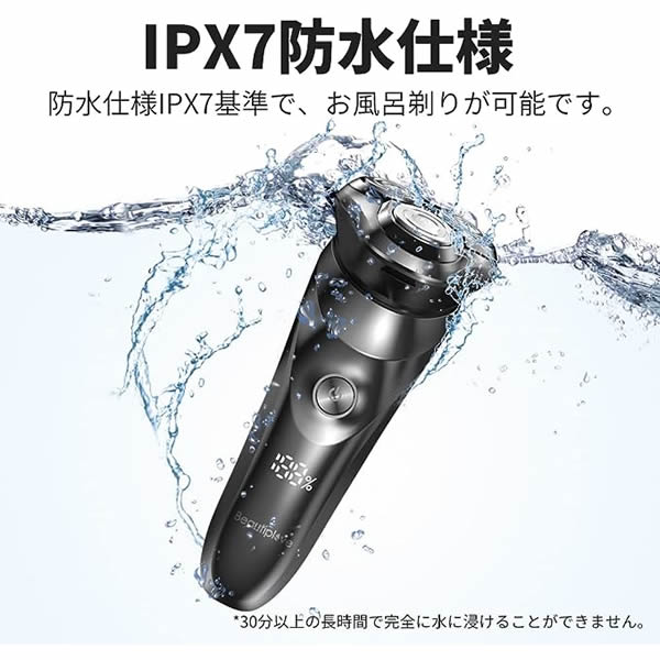 電気シェーバー 3枚刃 防水 人気 防水3枚刃電動シェーバー