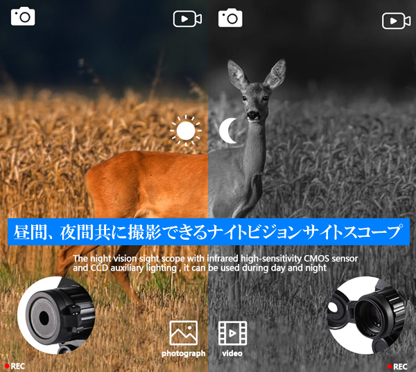 ナイトスコープDX