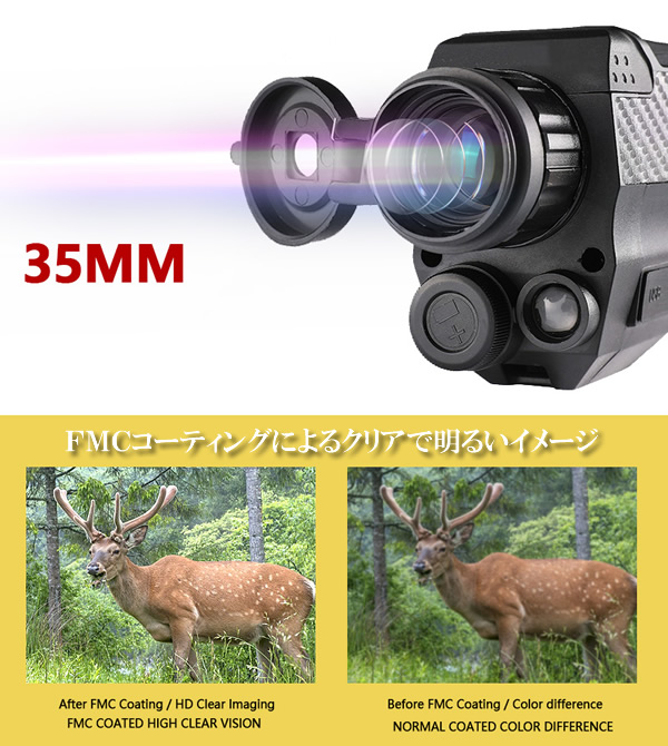 ナイトスコープDX