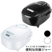 マイコン式 5つの炊飯コース 便利な炊飯ジャー