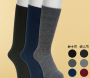 ひだまり ダブルソックス 3色組