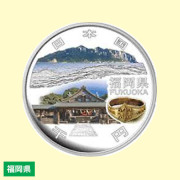 地方自治法施行60周年記念貨幣 造幣局発行・千円銀貨幣 【福岡県】