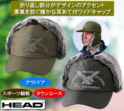 HEAD 耳あて付防寒ワイドキャップ