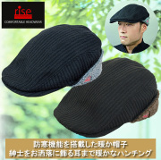 ライズ あたたかハンチング / RISE