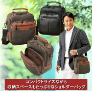 紳士2WAYショルダーバッグ
