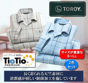 トロイ着心地安心格子柄パジャマ同サイズ2色組 / TROY