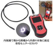 スコープカメラ