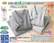 日本製播州しじら織くつろぎウェア同サイズ2色組