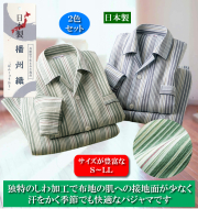 日本製播州織楊柳ストライプパジャマ同サイズ2色組