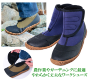 ワークシューズプラス
