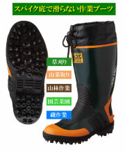 メッシュ繊維入りスパイクロングブーツ