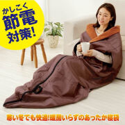 more hot 暖暖あったか4WAYシュラフ