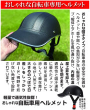 おしゃれな自転車用ヘルメット2個
