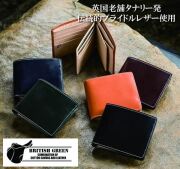 ブリティッシュグリーンブライドルレザー二つ折り財布 / BRITISH GREEN