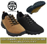 多機能トレッキングシューズ