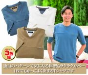 お父さんのための体型カバーTシャツ同サイズ3色組