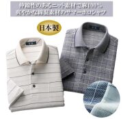 日本製 紳士麻100％半袖ポロシャツ