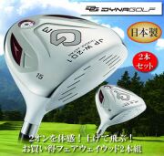 ダイナゴルフ JP W-201FW フェアウェイウッド2本組（＃3＃5）