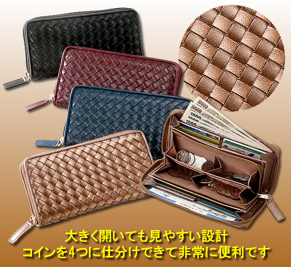 羊革使用コイン仕分け長財布
