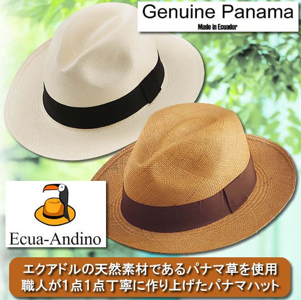 エクアドル】 エクアンディーノ エクアドル製パナマハット（EROSSION