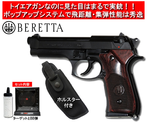 東京マルイ ピエトロベレッタ M9 アウターバレルカスタム 動作快調