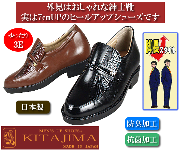 KITAJIMA メンズアップシューズ（R)カンガルー革デザインモカ