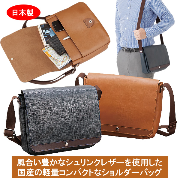 【日本製 】 国産・鞄職人の逸品本牛革お散歩ショルダーバッグ