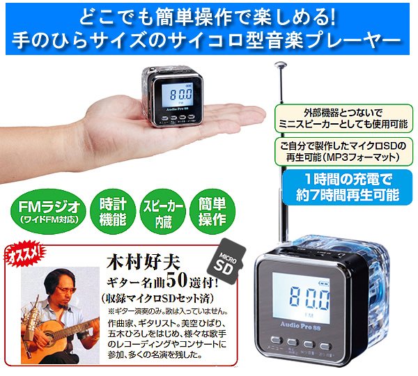 どこでもキュービックコンサート 癒しのクラシック100選【通常】