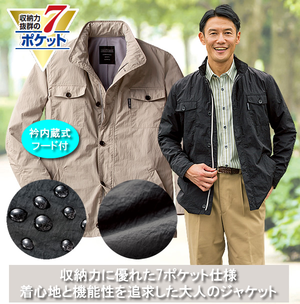 7ポケット仕様軽量はっ水トラベルジャケット