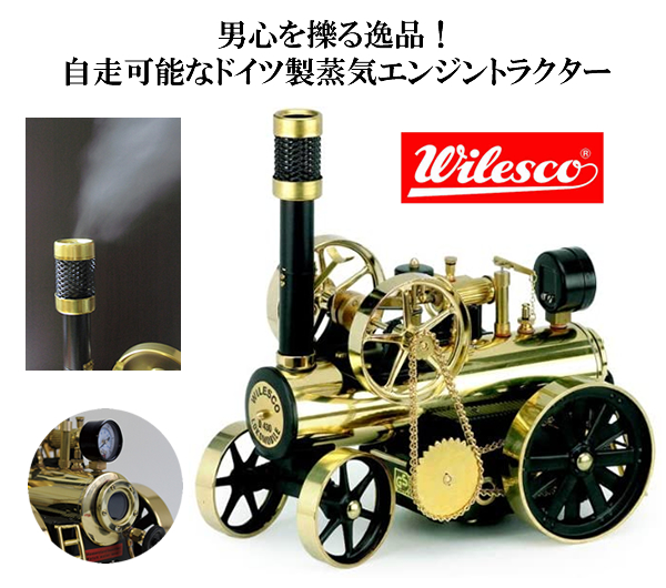 未使用品】ヴィレスコ Wilesco ドイツ製 スチームエンジン 消防