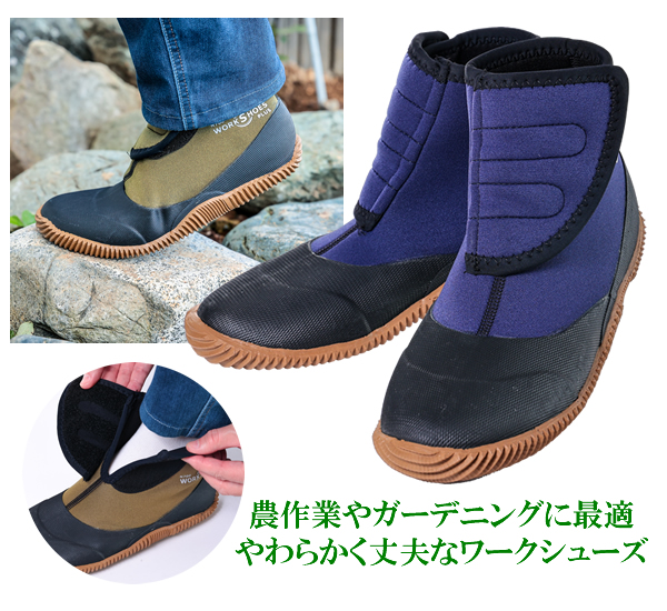 ワークシューズプラス