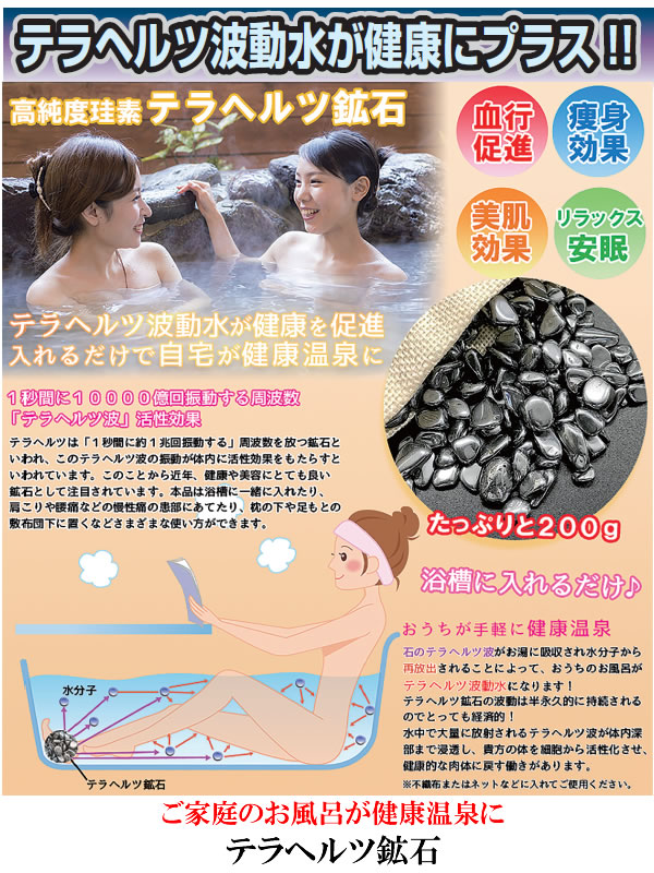 テラヘルツ鉱石