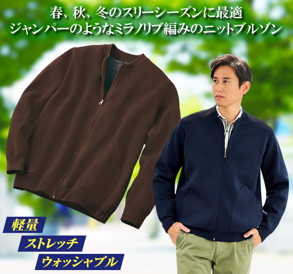 快適フルジップカーディガン