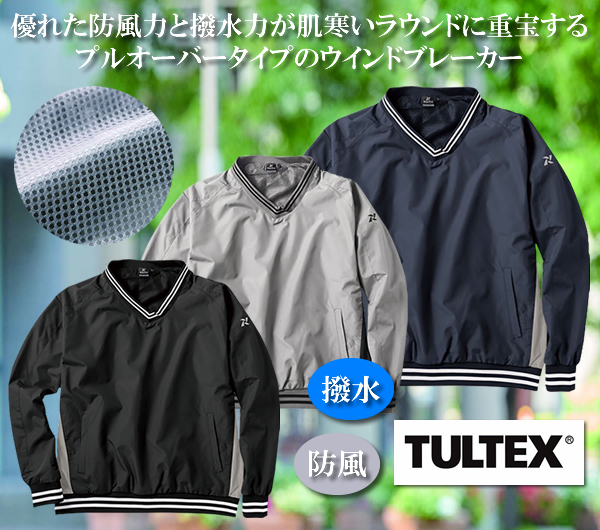 タルテックス 裏メッシュ付きゴルフウインドブレーカー / TULTEX