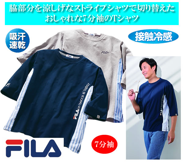 フィラ着るだけおしゃれ！布帛切替カットソー / FILA