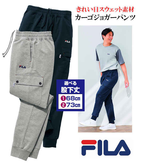 フィラ スウェットジョガーパンツ / FILA