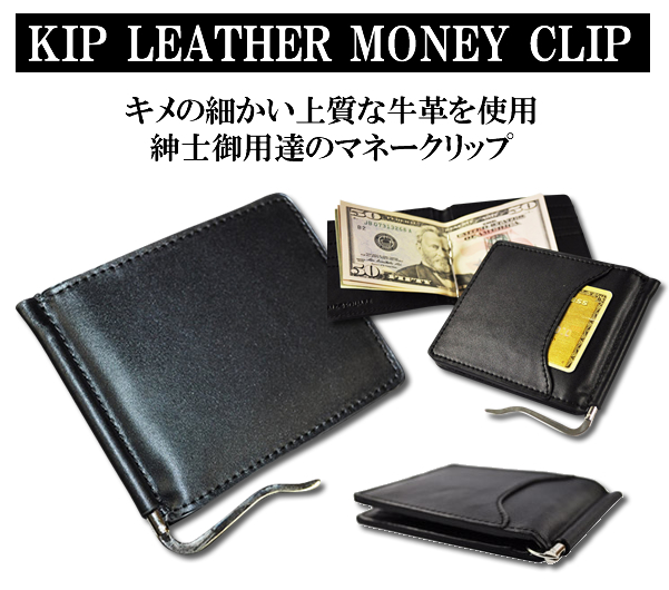 本革レザー二つ折りマネークリップ