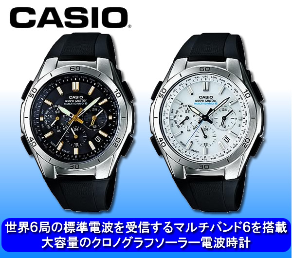 カシオソーラー電波時計ウェーブセプター Casio