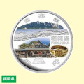 地方自治法施行60周年記念貨幣 造幣局発行・千円銀貨幣 【福岡県】