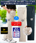 ダンロップ・モータースポーツ 刺しゅう入り楽らくカーゴパンツ同サイズ2色組 / DUNLOP MOTORSPORT