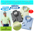 ユナイテッド・ゴルフ ポイントオシャレなスタンド衿ポロシャツ同サイズ3色組 / UNITED GOLF