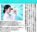 眼科医グループが研究開発した超音波治療器アイパワー