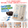 オムロン低周波電気治療器 HV-F9550