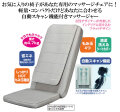 MOMiLUX ボディスキャンシートマッサージャー