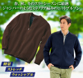 快適フルジップカーディガン
