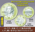 極美品 地方自治法施行60周年記念貨幣 500円記念貨幣 47都道府県セット